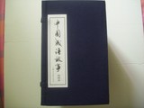 人书 获奖作 中国成语故事 全60册 包邮经典连环画 上美老版小