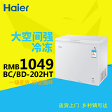 Haier/海尔 BC/BD-202HT 家用冷藏冷冻切换保鲜低霜厨房卧式冷柜