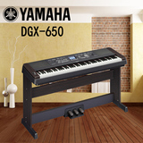 印尼进口 雅马哈yamaha电钢琴DGX650 88键重锤数码电钢专业电子琴