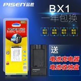 品胜NP-BX1电池 套装 索尼黑卡电池RX1 RX1R RX100II HX90 HX400