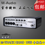 M-Audio M-Track MTrack Quad 4进4出 音频接口/声卡 正品行货