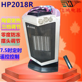 艾美特陶瓷取暖器暖风机HP2018R/P办公室浴室防水电暖器电暖风
