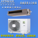 Hitachi/日立中央空调RAS-72HN7Q风管机大三匹一拖一风管机包安装