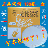 9cm慢速汽车定性滤纸机油滤纸机油检测试纸寿命检测卡纸100张/盒