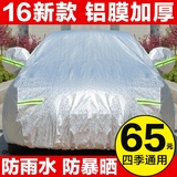 新现代ix35 X25名图悦动瑞纳朗动瑞奕领动途胜防雨防晒汽车衣车罩