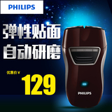 Philips/飞利浦电动剃须刀PQ216 水洗刀头 充电男士剃刮胡须刀