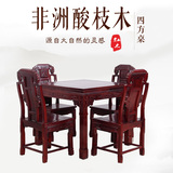 东阳红木餐桌酸枝木一桌四椅雕花西餐桌实木四方桌小户形饭桌