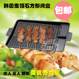 包邮韩国韩式烤盘麦饭石方形烤肉盘烧烤盘便携户外卡式炉铁板烧
