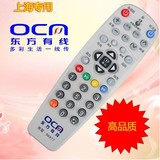 上海东方有线数字电视 SC5102Z SC5202Z机顶盒遥控器 白色