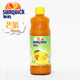 新的 芒果汁 Sunquick浓缩果汁 840ml 水果饮料 奶茶鸡尾冲调饮品