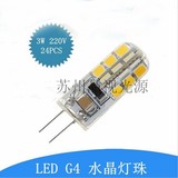 高压G4 LED灯珠220v两脚/针插泡高亮低压水晶玉米节能光源灯泡