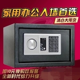 酒店客房保险箱小型家用保险箱电子密码柜 办公室保险箱