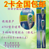 2卡包邮 欧乐B/Oral-B 多动向双效洁净 4732电动牙刷刷头2支装