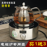 电磁炉专用玻璃茶壶不锈钢过滤烧水壶电陶炉煮茶壶耐热泡茶壶茶具