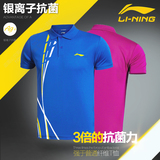2015夏季品牌运动服女速干服 李宁兵乓球服 男士户外中年运动套装