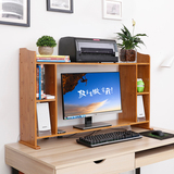 竹庭大型电脑显示器增高架 简约收纳架打印机架子 办公桌面整理架