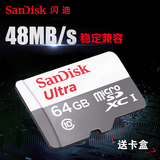 SanDisk闪迪64G手机内存卡class10存储sd高速tf卡48MB/s正品包邮