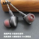 Mr7耳塞入耳式线控耳机 运动耳机低音好通用耳机IE800ie7
