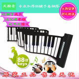特价手卷钢琴88键 MIDI加厚手卷琴 便携软钢琴可折叠专业版电子琴