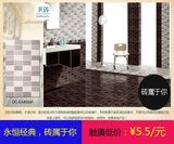 马赛克瓷砖 厨房卫生间瓷砖 300X450地砖 瓷片墙砖釉面砖防滑地砖