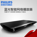 Philips/飞利浦 bdp5650 3D蓝光DVD影碟机播放机器WIFI屏幕推送
