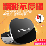 Tasu/台硕 X6 网络机顶盒无线WIFI高清4K硬盘播放器电视盒子直播