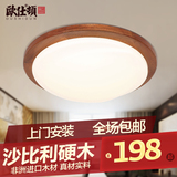 T欧仕顿亚克力圆形现代卧室中式吸顶灯LED实木中式灯客厅阳台灯具