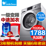 Littleswan/小天鹅 TG70-1229EDS全自动变频滚筒洗衣机家用7公斤