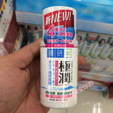 香港代购 日本肌研极润透明质酸极润保湿乳液90ml深层滋润
