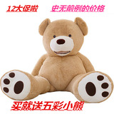 美国大熊 陈乔恩同款抱抱熊超大号泰迪熊毛绒玩具公仔布娃娃2米女