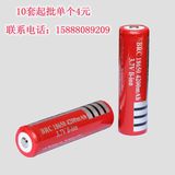 正品 18650锂电池 充电电池 3.7v 强光手电筒电池 头灯手电配件