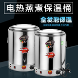 桶帅5号 双层不锈钢全发泡电热大容量保温桶商用水龙头开水桶