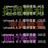 苹果5屏幕总成 iphone5c显示屏玻璃更换外屏 5代5s触摸屏原装维修