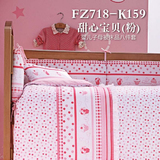 好孩子婴儿床上用品套件纯棉宝宝床围婴儿床上八件套礼盒装 FZ718