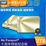 包邮WD西部数据2t Passport Ultra Metal 2.5寸 金属移动硬盘 2TB