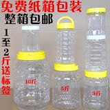 蜂蜜瓶 塑料瓶蜂蜜罐子包装瓶塑料罐子储物瓶密封罐透明塑料罐1斤