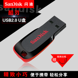 SanDisk闪迪 酷刃 CZ50 U盘 8G 商务个性创意加密 8g u盘 送挂绳