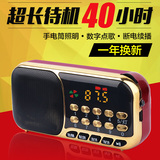 Shinco/新科 f53新科收音机戏曲播放器老年人听戏机usb音响听歌机