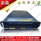 HP DL2000 2U 刀片式 机架式 服务器 4节点 16盘位 2.5寸 X5650