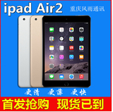 【现货首发】Apple/苹果 iPad Air2  IPAD6 原封现货  国行