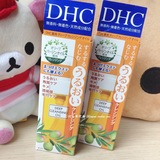 日本药妆代购 DHC卸眼妆深层清洁/收缩毛孔去黑头卸妆油 70ml