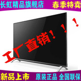 Changhong/长虹 50Q2N超高清4K智能LED液晶电视 50英寸特价 60Q2N