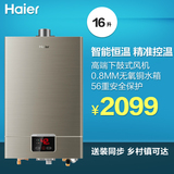 Haier/海尔 JSQ32-UT(12T)16升燃气热水器洗澡淋浴天然气送装同步