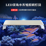 LED水族灯架海水灯珊瑚灯鱼缸支架灯水族箱照明灯具LED养殖灯架