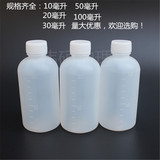 塑料瓶子批发 100ml塑料瓶 药瓶 空瓶 样品瓶 分装瓶 刻度无渗漏