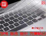 戴尔笔记本电脑XPS 14Z 15Z超薄透明TPU键盘保护贴膜套