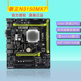 磐正N3150MX7迷你主板nano新一代四核CPU台式机电脑Micro-ATX主板