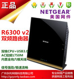 包邮【NETGEAR】美国网件 R6300 v2 双频千兆无线路由器 AC1750M