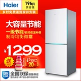 Haier/海尔 BCD-196TMPI家用196L一级能效节能型两双门冰箱