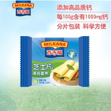 【新鲜日期】Milkana法国百吉福 高钙芝士奶酪进口奶源166G/包